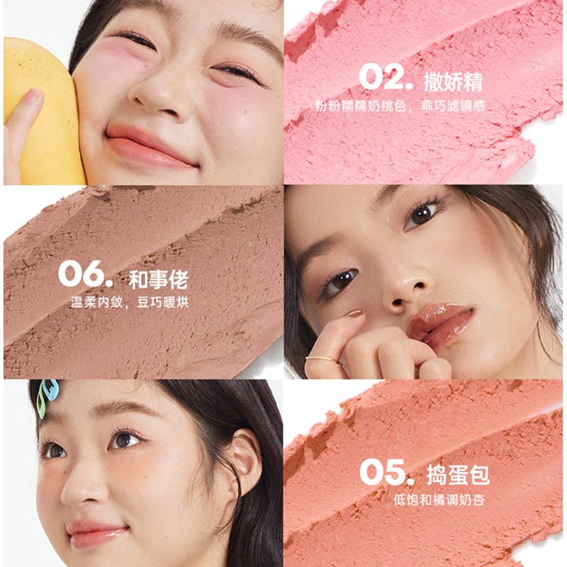 浮汀戳戳腮红泥单色自然修容收缩膨胀色提亮晒红学生女6g适合新手