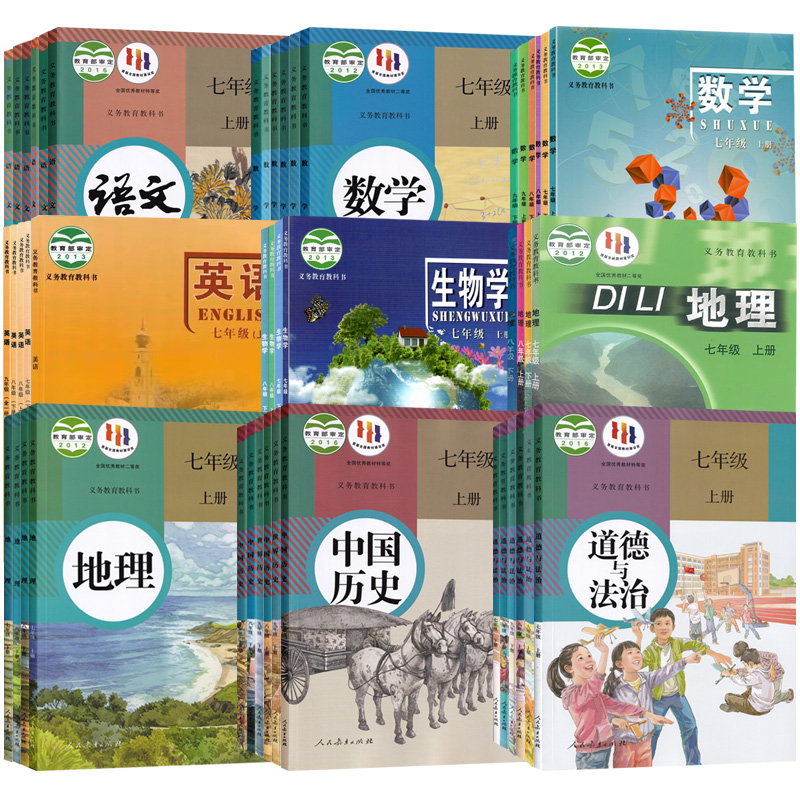 【新华书店正版】北京市初中7七年级上册课本全套七年级下册课本全套教材语文数学英语道德历史生物地理书初一1上下册人教版北京版 - 图2