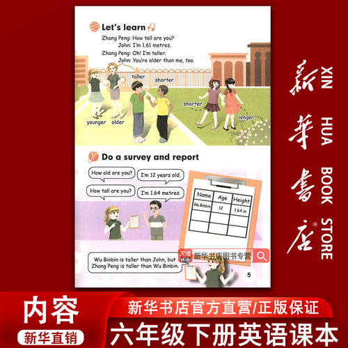 【新华书店正版】2025使用小学6六年级下册英语书人教版课本教材教科书人教PEP版六下英语六年级英语下册三起点人民教育出版社pep - 图2