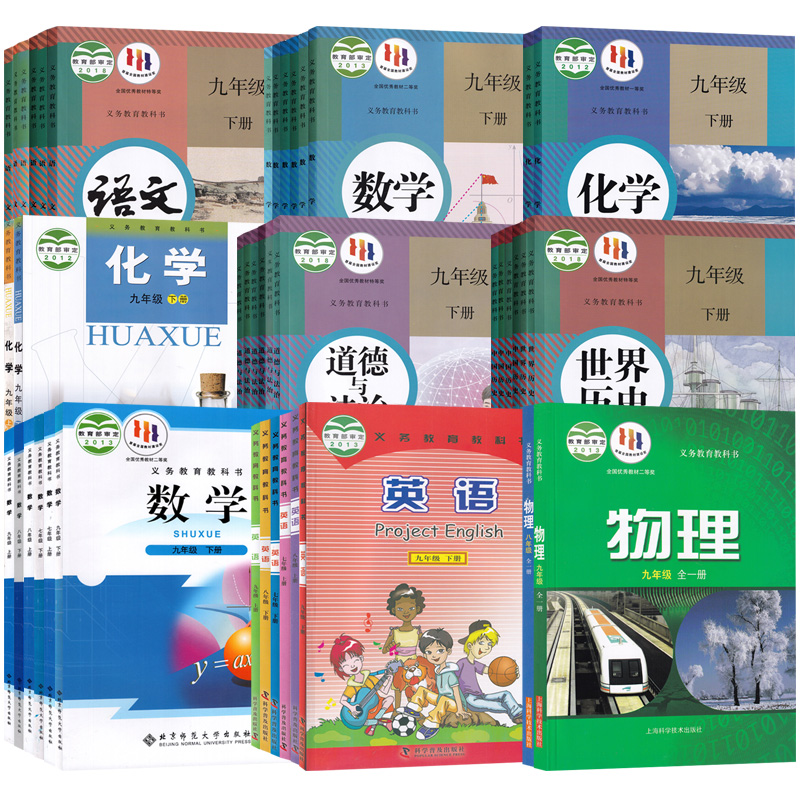 【新华书店】福建省初中9九年级上册课本全套九年级下册语文数学英语物理化学道德历史书教材初3三人教版仁爱版沪科版北师版科粤版-图3