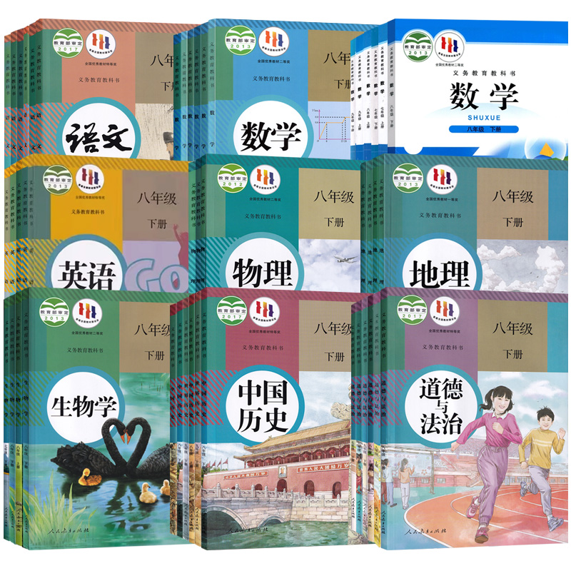 【新华书店正版】江西省初中8八年级上册下册全套课本语文数学英语物理道德历史生物地理书人教版部编版初二下册全套教材教科书 - 图3