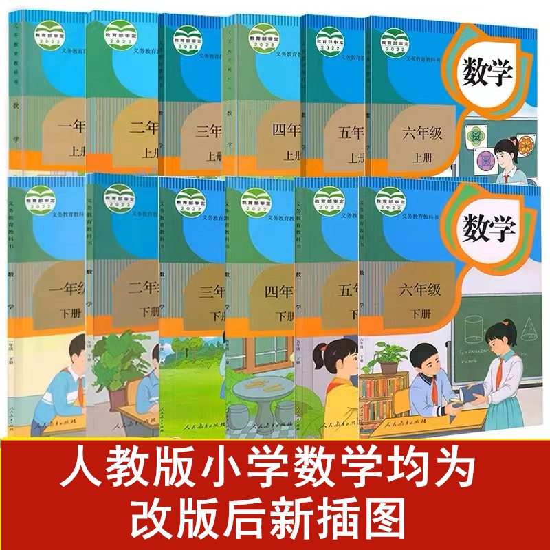 【新华书店正版】小学一年级二年级四年级五六三年级上册下册语文数学英语书课本教材全套部编人教版北师苏教青岛译林西师外研版 - 图1