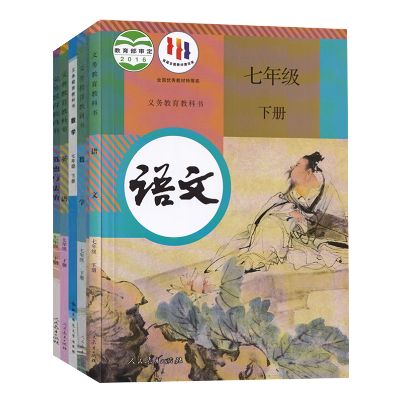 【新华书店福州市专用】初中七年级八年级九年级上册下册语文数学英语物理化学道德历史生物地理课本教材教科书人教沪科科普仁爱版