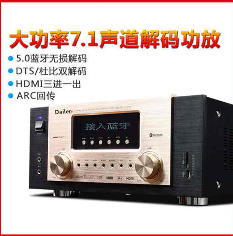 大功率家用7.1杜比环绕全景声功放机DTS-X/HD蓝牙无损4K高清数字_虎窝淘