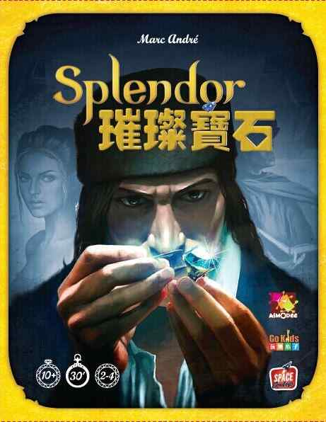 【中文正版】璀璨宝石桌游 棋牌卡牌 Splendor宝石商人 桌面游戏 - 图0