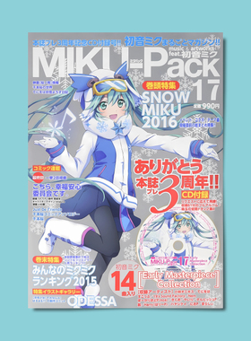 初音未来海报二次元动漫周边MIKU杂志封面宿舍背景墙贴卧室装饰画