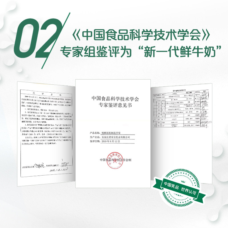  悦鲜活乐牛低温乳制品