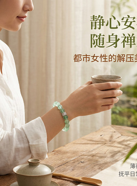 绿萤石白水晶冰透治愈手链