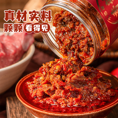 长沙文憨憨香辣牛肉酱280g湖南特产下饭菜长沙辣酱下饭辣椒酱拌面 - 图1