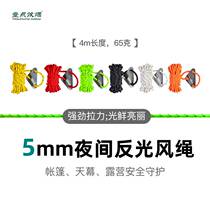 5mm-day curtain windproof rope pull-tight tent reflective rope outdoor camping aluminum alloy triangular wind rope adjusting buckle