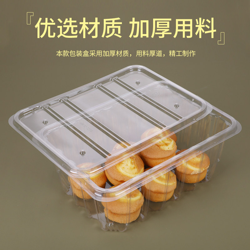 一次性透明西点盒曲奇饼干糕点烘焙包装盒桃酥麻花打包盒塑料盒子,淘宝优惠券,粉丝福利购,淘宝优惠卷
