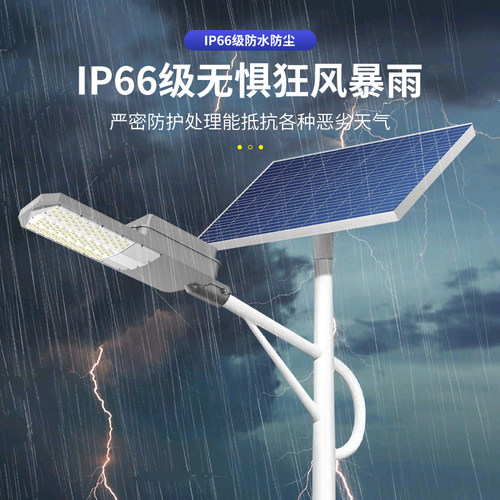 太阳能路灯LED户外新款农村全套室外大功率一体防水超亮高杆庭院6 - 图3
