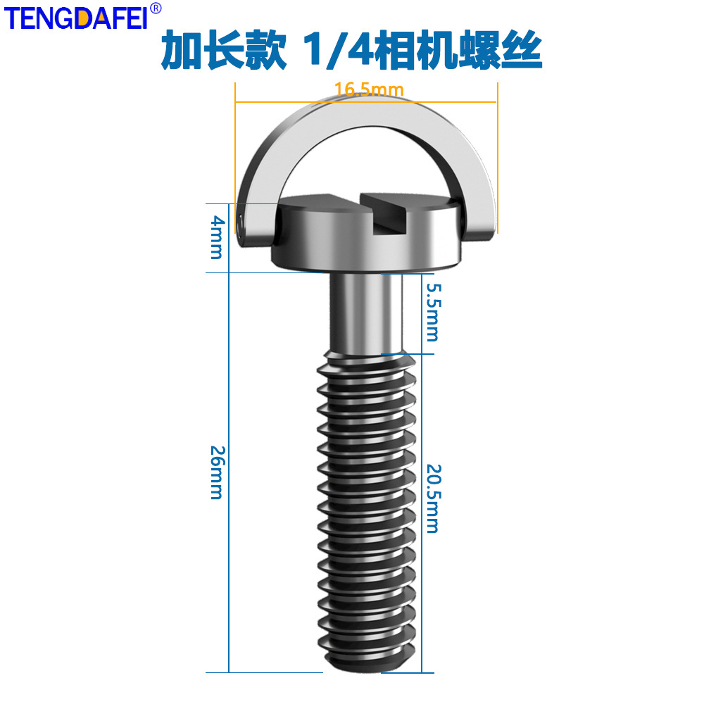 1/4英制不锈钢相机螺丝固定手柄3/8摄像机快装板云台螺丝现货 - 图1