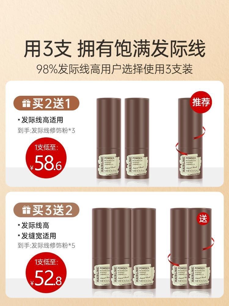 日本原料高额头秃发持久填充修饰头发防水防汗补发遮发白神器 - 图0