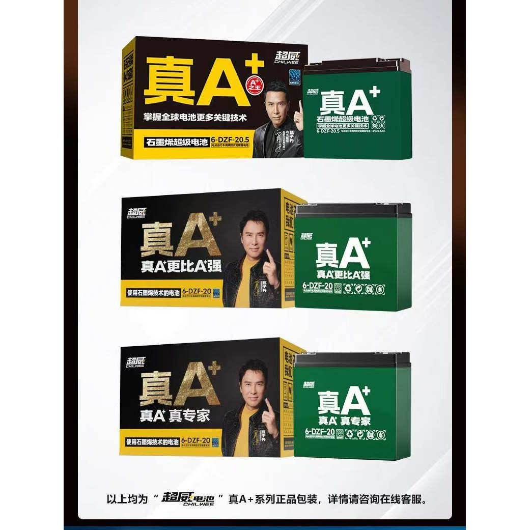 超威电池石墨烯48v60v72v铅酸三轮电动车雅迪爱玛台铃九号小刀