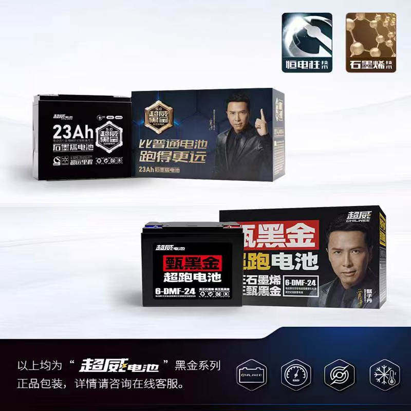 超威甄黑金电池石墨烯48v60v72v铅酸电动车电瓶雅迪爱玛台铃小刀