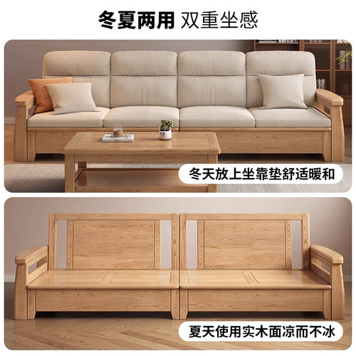 一林半舍现代简约白蜡木实木沙发客厅直排小户型日式原木风沙发 - 图0