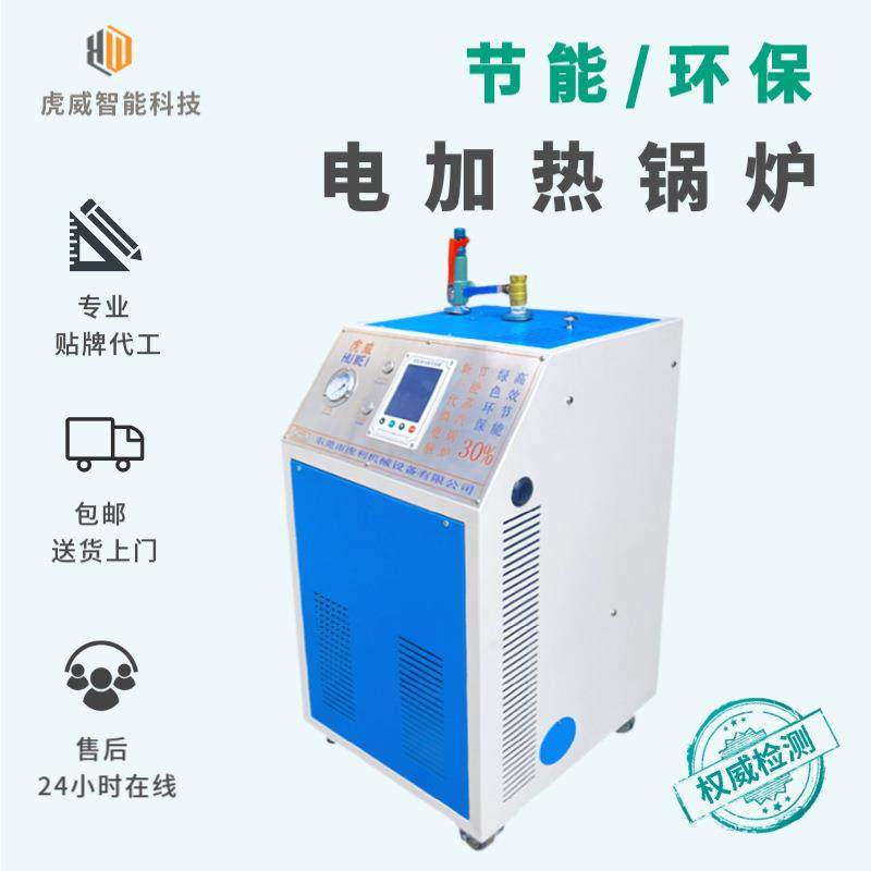 厂家直销蒸汽锅炉服装厂整烫大烫抽湿烫台设备电蒸汽发生器干,淘宝优惠券,粉丝福利购,淘宝优惠卷