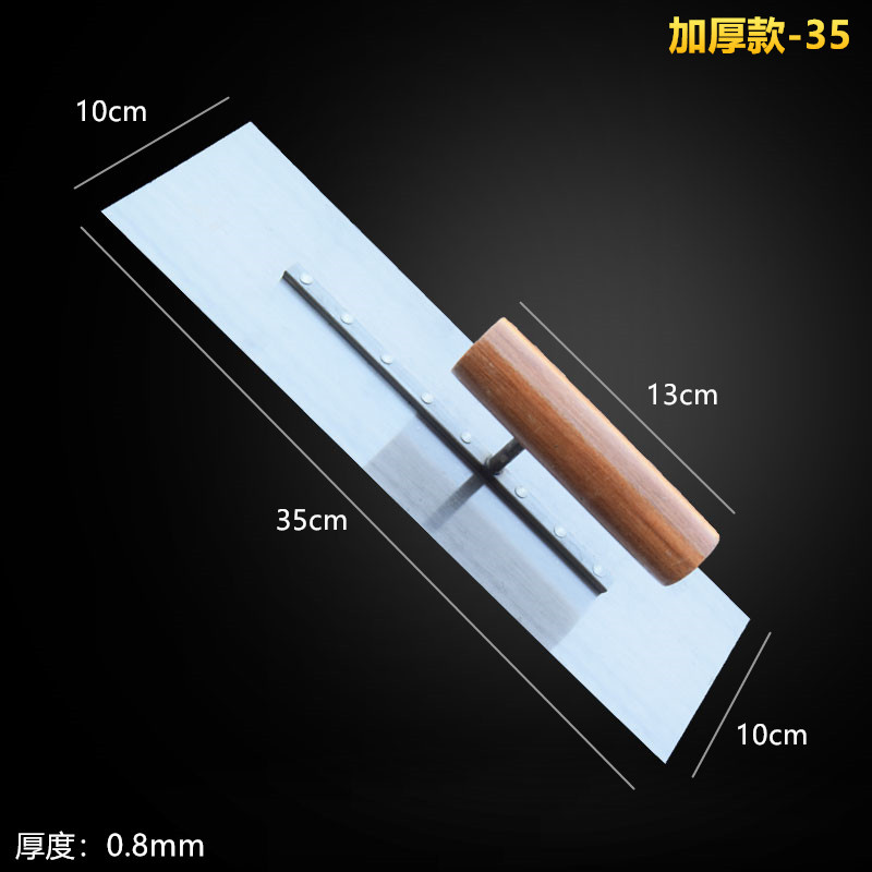 易力友加厚抹灰刀泥瓦工大抹子35cm40cm45cm50cm锰钢批灰刀铁板子 - 图0