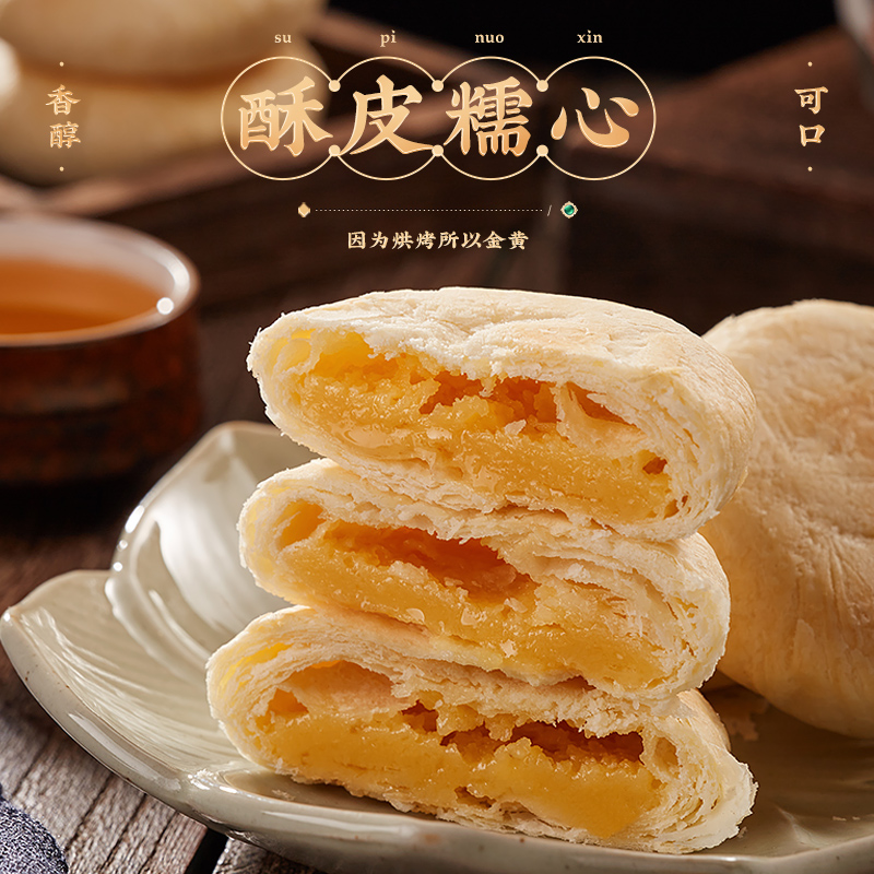 九龙港品太阳饼台湾黄油奶香中式酥饼点心香港特产糕点零食伴手礼