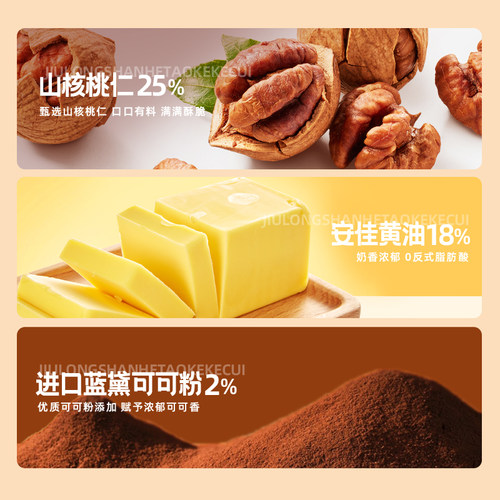 九龙港品山核桃可可脆片120g坚果巧克力薄脆送礼办公室零食饼干 - 图3