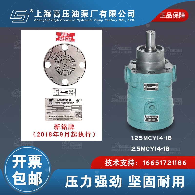 上海高压油泵厂上高牌MCY14-1B电机组液压泵站63/80,淘宝优惠券,粉丝福利购,淘宝优惠卷