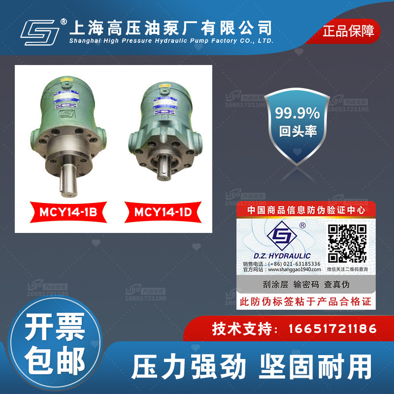 上海高压油泵厂上高牌MCY14-1B电机组液压泵站63/80,淘宝优惠券,粉丝福利购,淘宝优惠卷