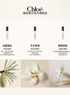 蔻依仙境花园系列试香礼盒旅行装
