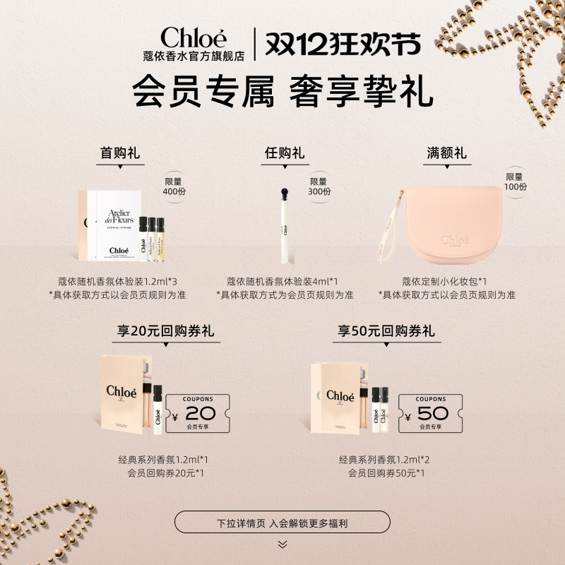 【圣诞礼物】Chloe蔻依恋旅女士香氛花香西普调小猪包送女友 - 图0