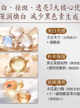 维她白水乳套装官方旗舰店送妈妈护肤品面部补水保湿淡斑水光焕采