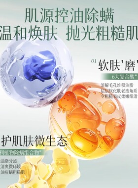 米云白茶沐浴露乳香氛持久留香女男士控油除螨焕白官方旗舰店正品