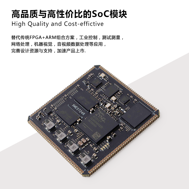 微相 Xilinx FPGA ZYNQ 核心板 XC7Z010 XC7Z020 工业级 XME0724 - 图0