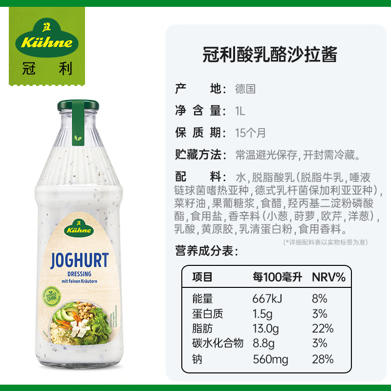 德国进口冠利酸乳酪沙拉酱甜品烘焙酸甜炸物蘸酱轻食调味拌沙拉1L,淘宝优惠券,粉丝福利购,淘宝优惠卷
