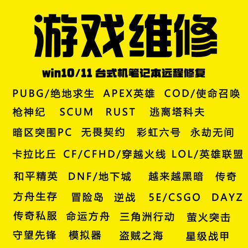电脑逆战机器码apex无畏契约LOL塔科夫CF三角洲Dayz穿越火线rust6 - 图1
