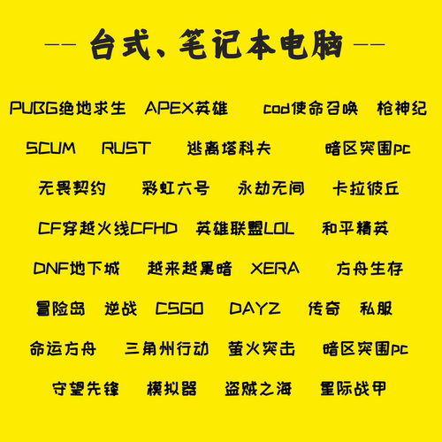 电脑逆战机器码apex无畏契约LOL塔科夫CF三角洲Dayz穿越火线rust6 - 图3