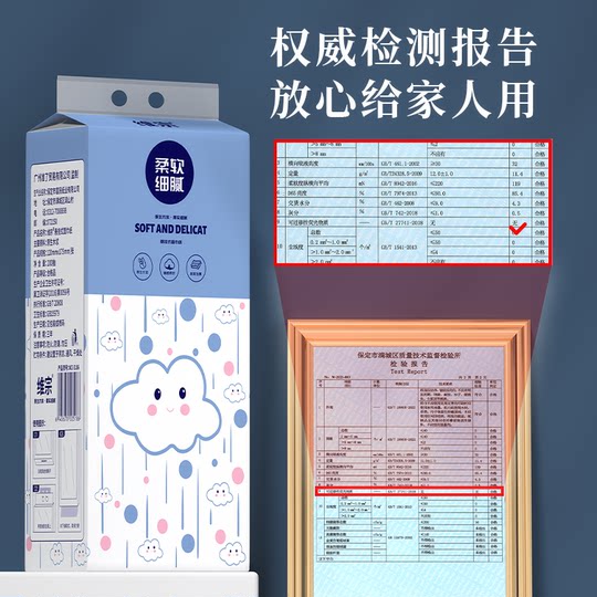 Native wood pulp, skin-friendly, non-irritating, soft tissue paper