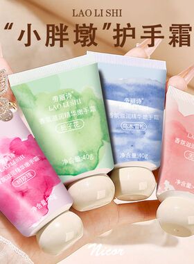 护手霜花果香味道保湿滋润补水嫩肤防干裂男女士便携随身秋冬