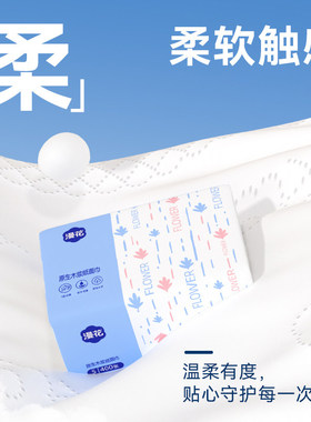 漫花4层加厚抽纸30包整箱