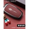 2026 Chery Tiggo 5 Sports Edition Key Bag 26 New Tiggo 5 Trendy Fun Trendy Cool Version Trendy Remote Control Metal Case
