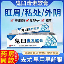 Podophyllotoxin milk cream Sharp Wet Warthovirus Interferon Male and female Anal Week Private Parathu Cream Tincture