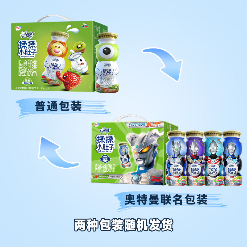 年货奥特曼联名QQ星儿童奶揉揉小肚子180ml*16瓶添加膳食纤维饮品