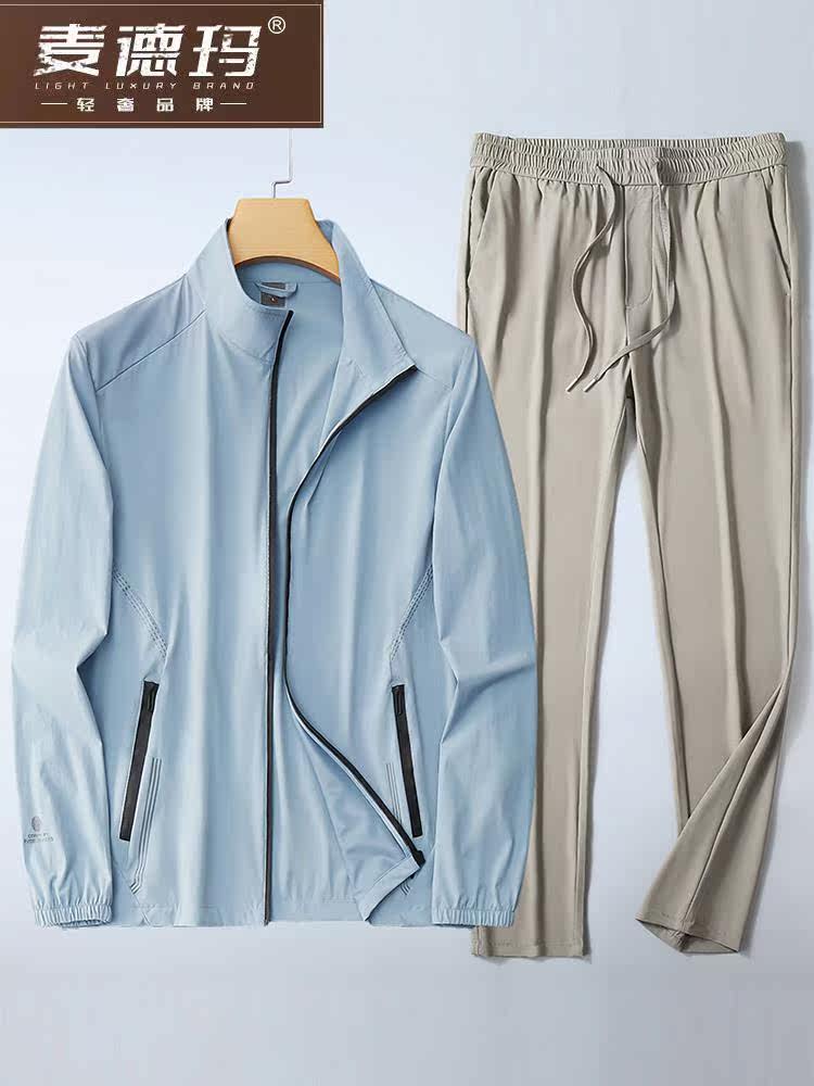  麦德玛服饰休闲运动套装