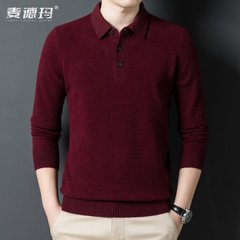 Ordos Lapel Cashmere Sweater Men's 100 Pure Cashmere New High-End Brand Cashmere Sweater Men's Thickened Sweater