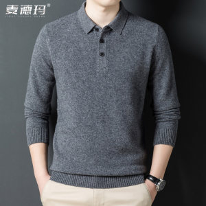 鄂尔多斯市翻领羊毛衫男2025羊毛新款高端品牌羊毛衫男加厚毛衣