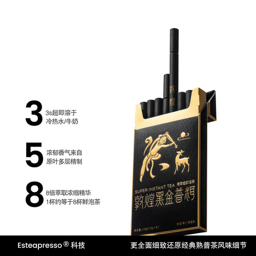 dudupanda敦煌黑金普洱精粹即溶茶冻干茶粉无糖冷热速溶茶粉-图1