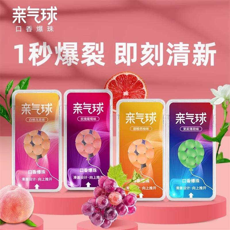 口香爆珠丸0蔗糖薄荷白桃亲气球 亲气球口香糖