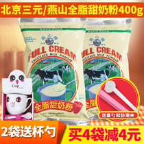 Buy 4 bags minus 4 Yuan RMBthree Yanshan Whole fat sweet milk powder to apply Childrens students Middle aged adult milk powder 400g