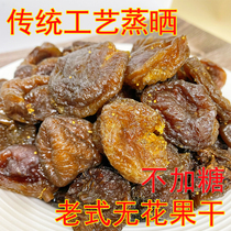 Old-fashioned Weihai Green Leather No Fig Dried First Steamed Tanned Pregnant Woman Fresh Spot Specie Fruits Ready-to-eat Snacks