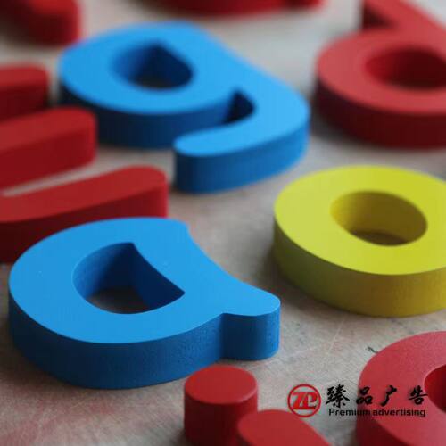 定做户外门头广告牌招牌pvc字立体背景墙亚克力自粘打印logo制作 - 图2