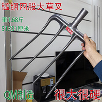 Import Germany Japan Qingmin manganese steel Four-share Grass Fork Increase Fork Agricultural Fork Lengthened Thickening Agricultural Tool Fork Grass Stack